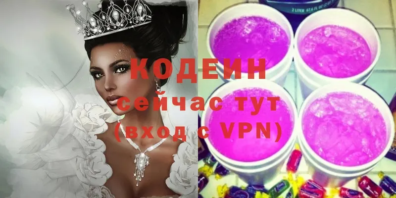 Codein Purple Drank Чайковский